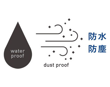 マッスルスーツEveryの特徴：water & dust proof